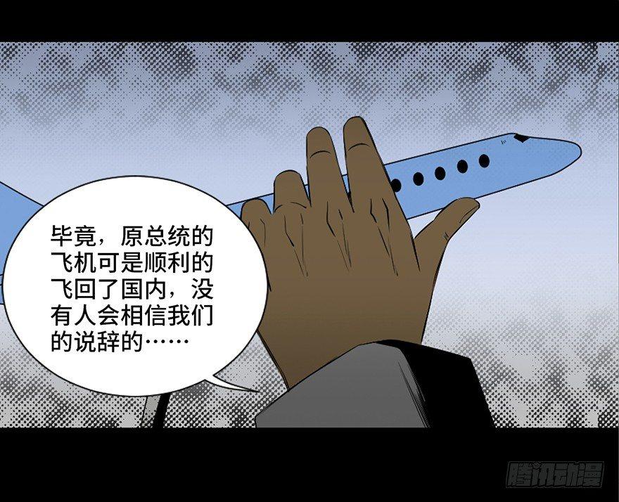 心跳300秒韩漫全集-第四十一话·生 意无删减无遮挡章节图片 