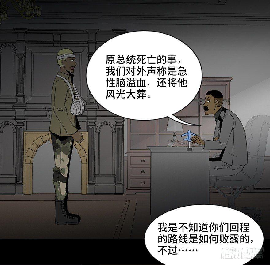 心跳300秒韩漫全集-第四十一话·生 意无删减无遮挡章节图片 