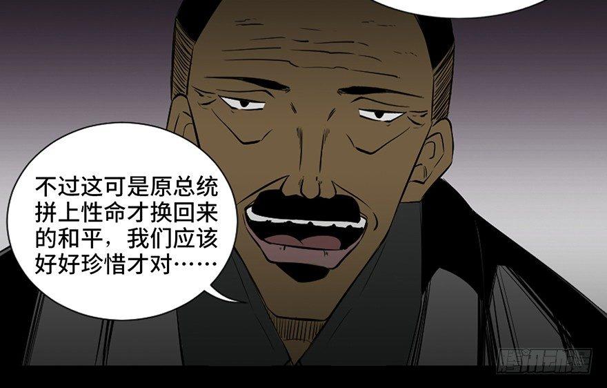 心跳300秒韩漫全集-第四十一话·生 意无删减无遮挡章节图片 