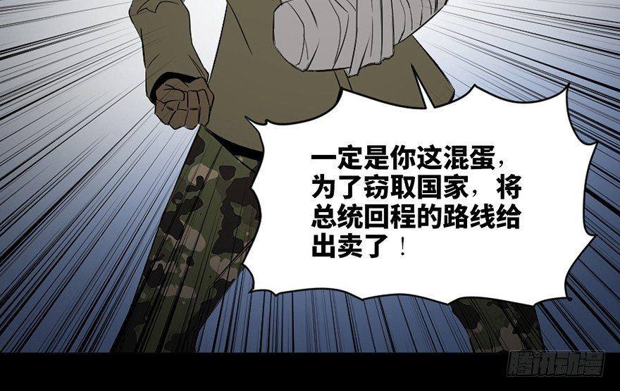 心跳300秒韩漫全集-第四十一话·生 意无删减无遮挡章节图片 