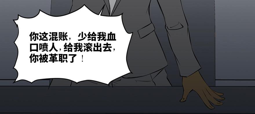 心跳300秒韩漫全集-第四十一话·生 意无删减无遮挡章节图片 