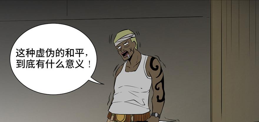 心跳300秒韩漫全集-第四十一话·生 意无删减无遮挡章节图片 