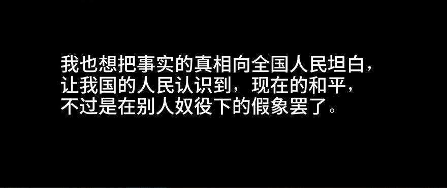 心跳300秒韩漫全集-第四十一话·生 意无删减无遮挡章节图片 