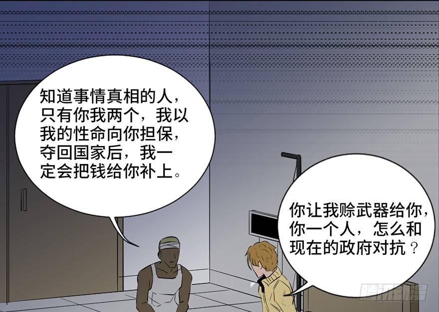 心跳300秒韩漫全集-第四十一话·生 意无删减无遮挡章节图片 