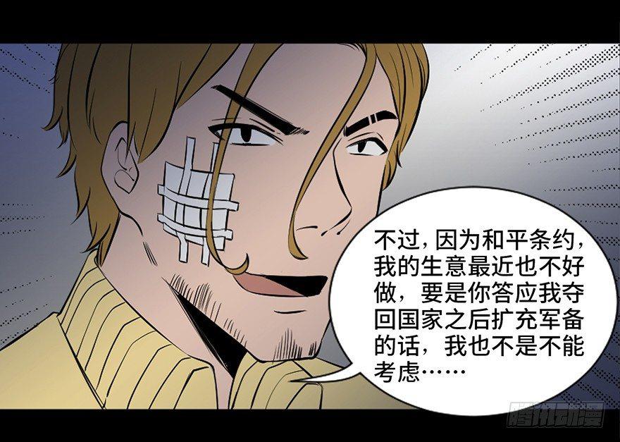 心跳300秒韩漫全集-第四十一话·生 意无删减无遮挡章节图片 