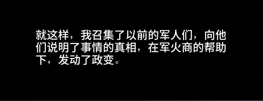 心跳300秒韩漫全集-第四十一话·生 意无删减无遮挡章节图片 