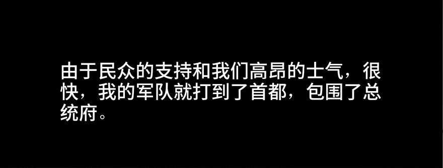 心跳300秒韩漫全集-第四十一话·生 意无删减无遮挡章节图片 