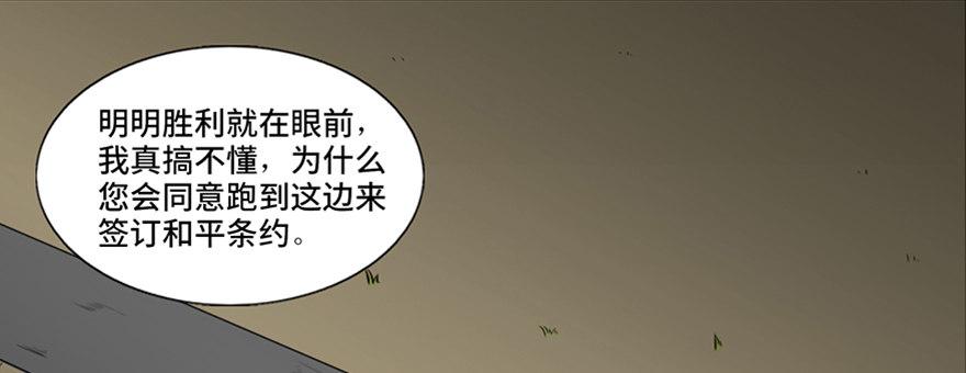 心跳300秒韩漫全集-第四十一话·生 意无删减无遮挡章节图片 