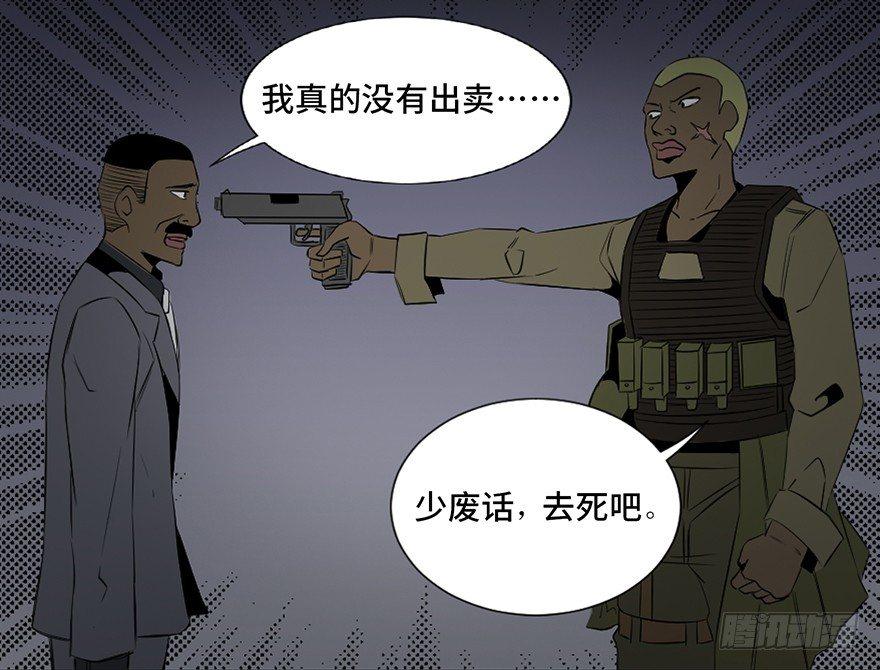 心跳300秒韩漫全集-第四十一话·生 意无删减无遮挡章节图片 