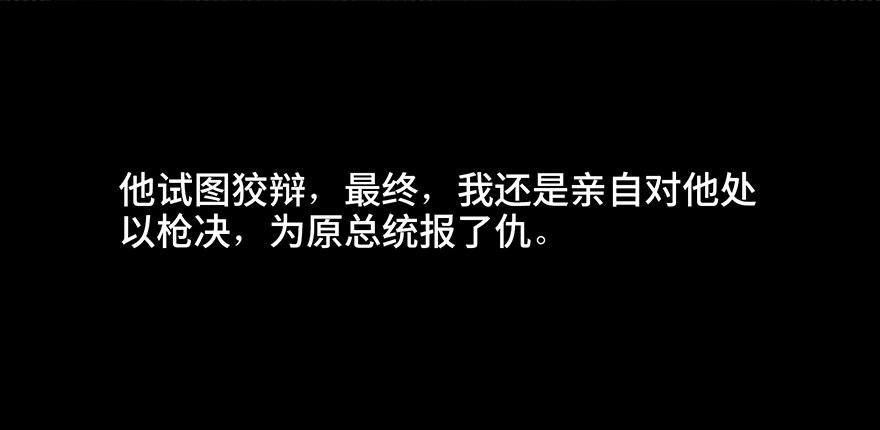 心跳300秒韩漫全集-第四十一话·生 意无删减无遮挡章节图片 