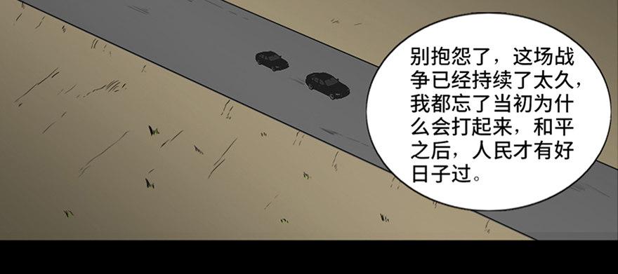 心跳300秒韩漫全集-第四十一话·生 意无删减无遮挡章节图片 