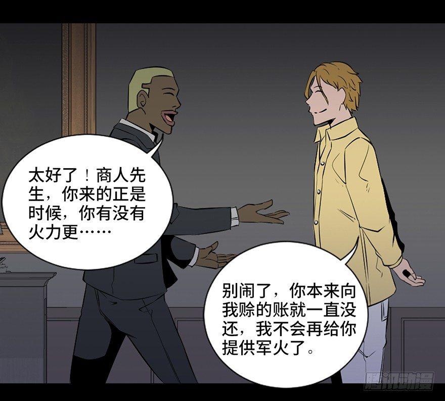 心跳300秒韩漫全集-第四十一话·生 意无删减无遮挡章节图片 
