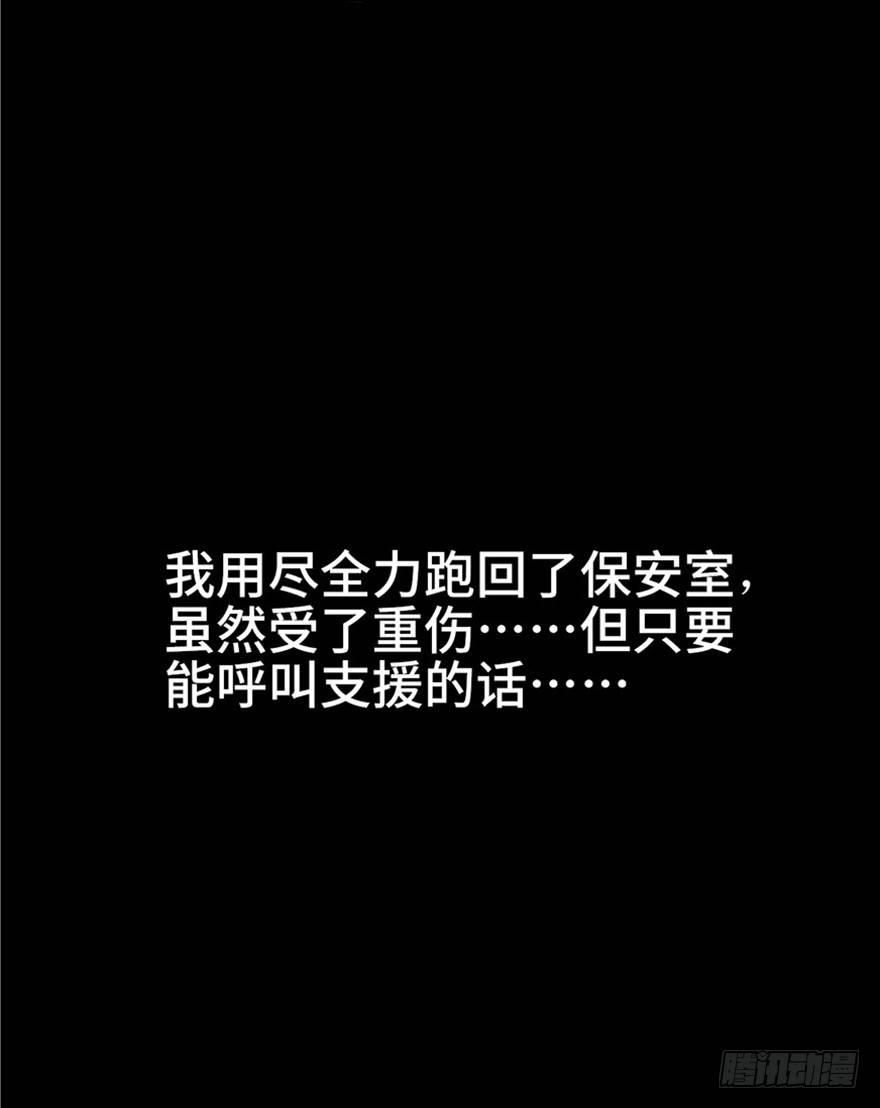 心跳300秒韩漫全集-第五话·性感入侵者无删减无遮挡章节图片 