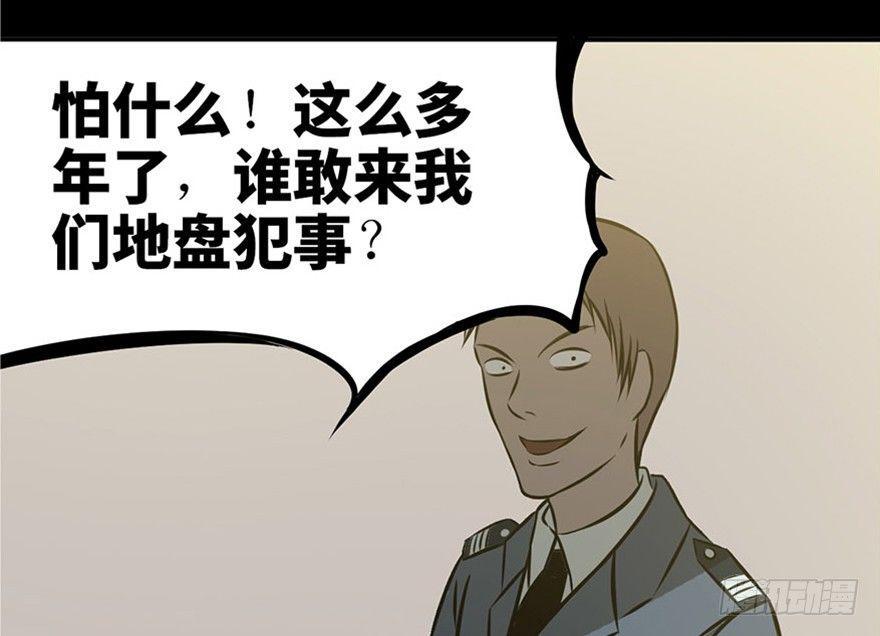 心跳300秒韩漫全集-第五话·性感入侵者无删减无遮挡章节图片 