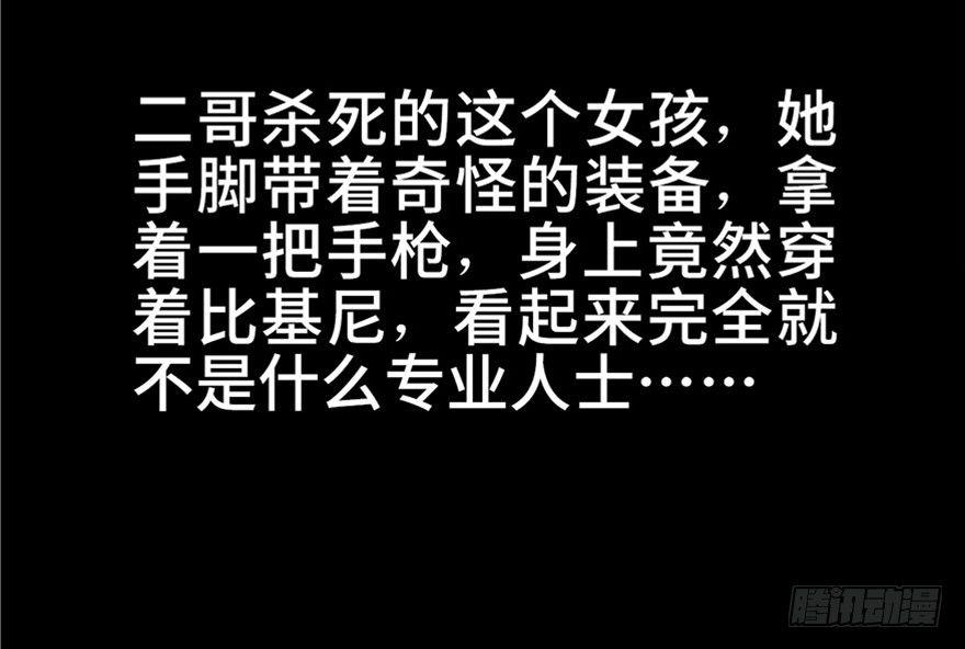 心跳300秒韩漫全集-第五话·性感入侵者无删减无遮挡章节图片 