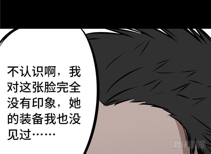 心跳300秒韩漫全集-第五话·性感入侵者无删减无遮挡章节图片 
