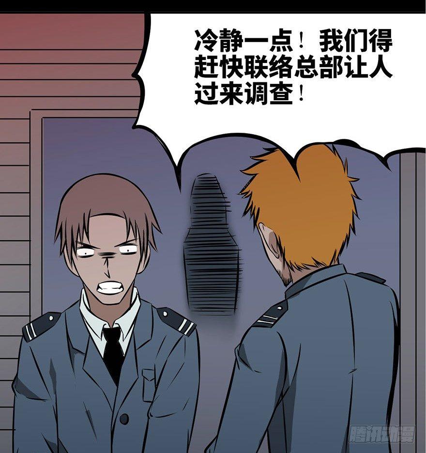 心跳300秒韩漫全集-第五话·性感入侵者无删减无遮挡章节图片 