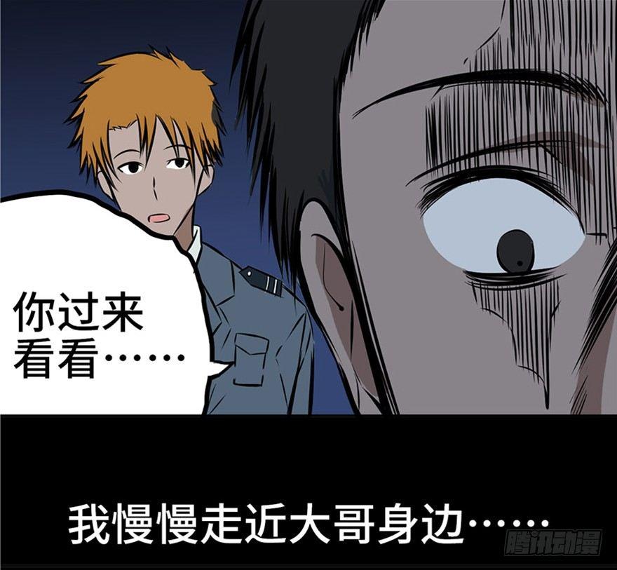 心跳300秒韩漫全集-第五话·性感入侵者无删减无遮挡章节图片 