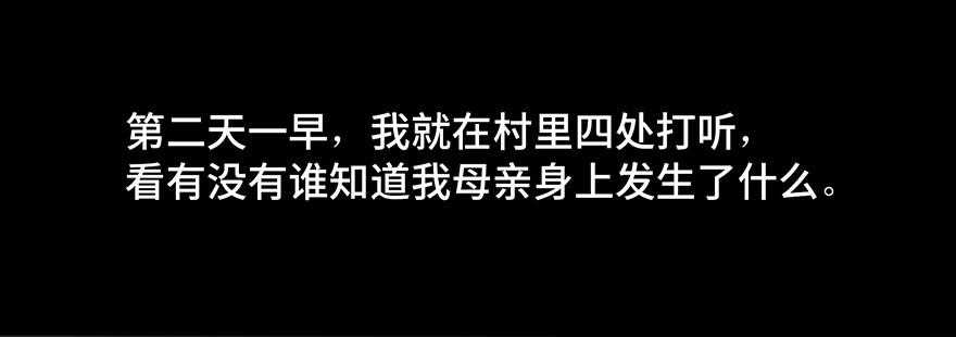 心跳300秒韩漫全集-第四十二话·母亲中邪无删减无遮挡章节图片 