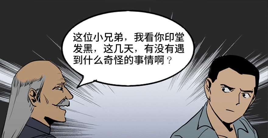 心跳300秒韩漫全集-第四十二话·母亲中邪无删减无遮挡章节图片 