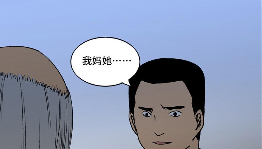 心跳300秒韩漫全集-第四十二话·母亲中邪无删减无遮挡章节图片 