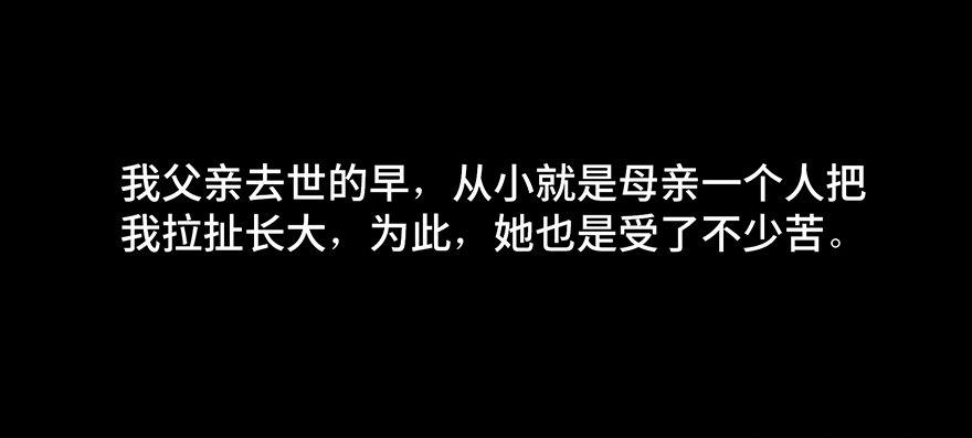 心跳300秒韩漫全集-第四十二话·母亲中邪无删减无遮挡章节图片 