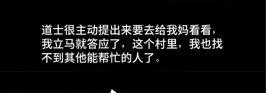 心跳300秒韩漫全集-第四十二话·母亲中邪无删减无遮挡章节图片 