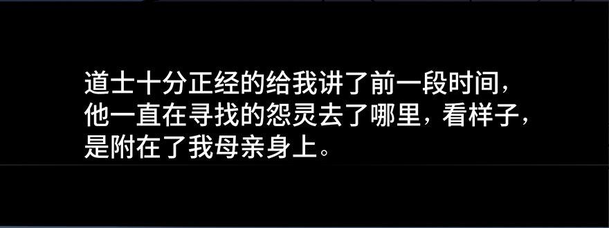 心跳300秒韩漫全集-第四十二话·母亲中邪无删减无遮挡章节图片 