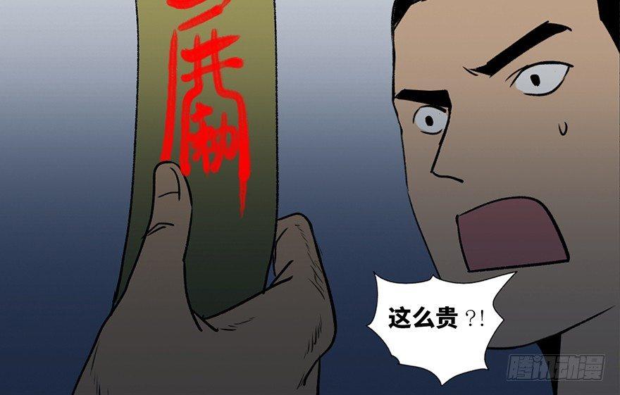 心跳300秒韩漫全集-第四十二话·母亲中邪无删减无遮挡章节图片 