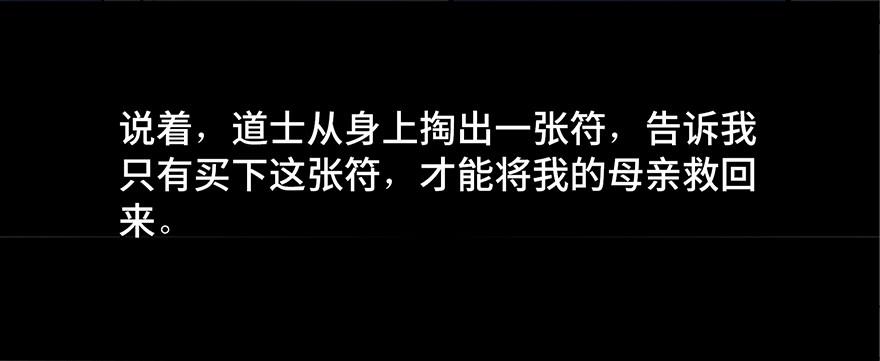 心跳300秒韩漫全集-第四十二话·母亲中邪无删减无遮挡章节图片 