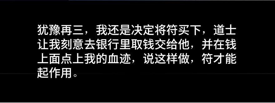 心跳300秒韩漫全集-第四十二话·母亲中邪无删减无遮挡章节图片 