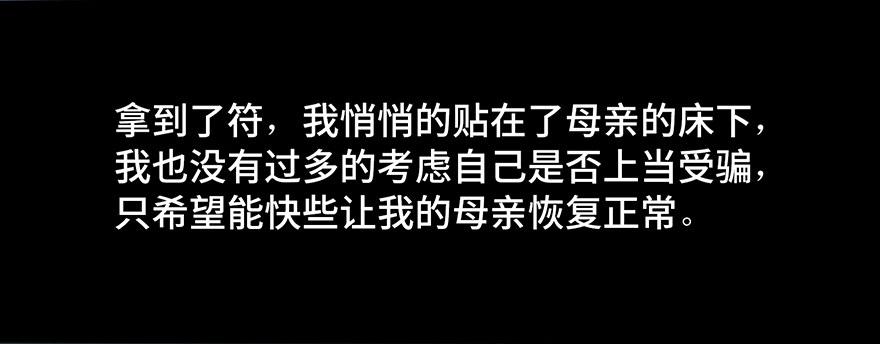 心跳300秒韩漫全集-第四十二话·母亲中邪无删减无遮挡章节图片 