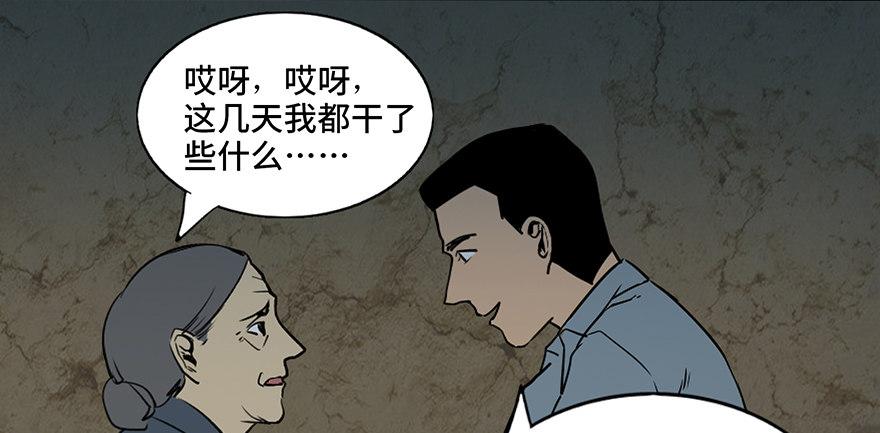 心跳300秒韩漫全集-第四十二话·母亲中邪无删减无遮挡章节图片 