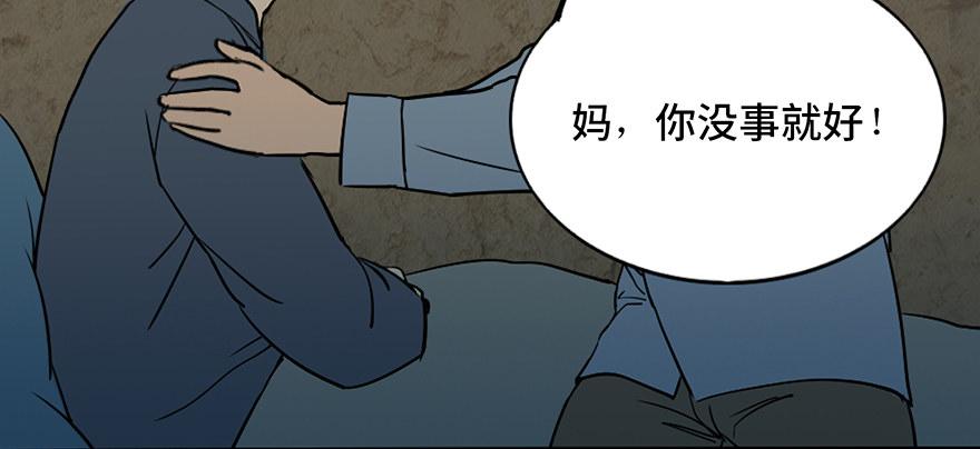 心跳300秒韩漫全集-第四十二话·母亲中邪无删减无遮挡章节图片 