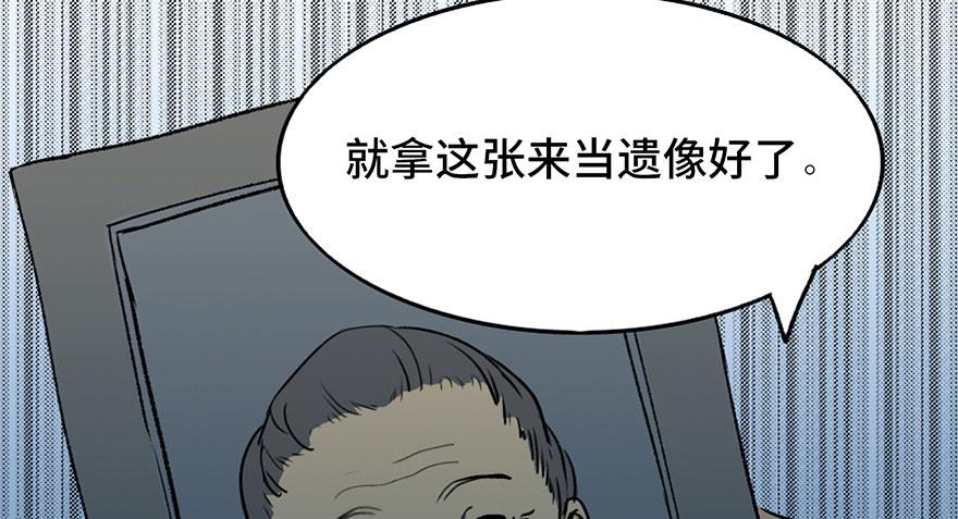 心跳300秒韩漫全集-第四十二话·母亲中邪无删减无遮挡章节图片 
