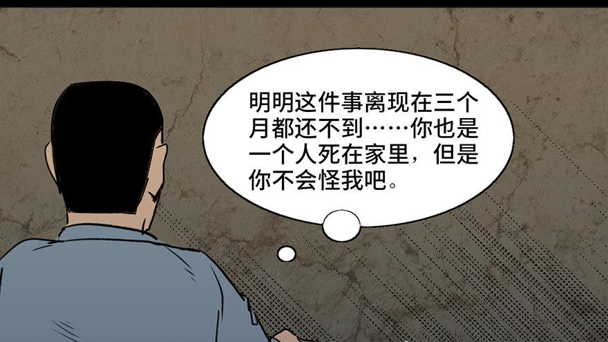 心跳300秒韩漫全集-第四十二话·母亲中邪无删减无遮挡章节图片 