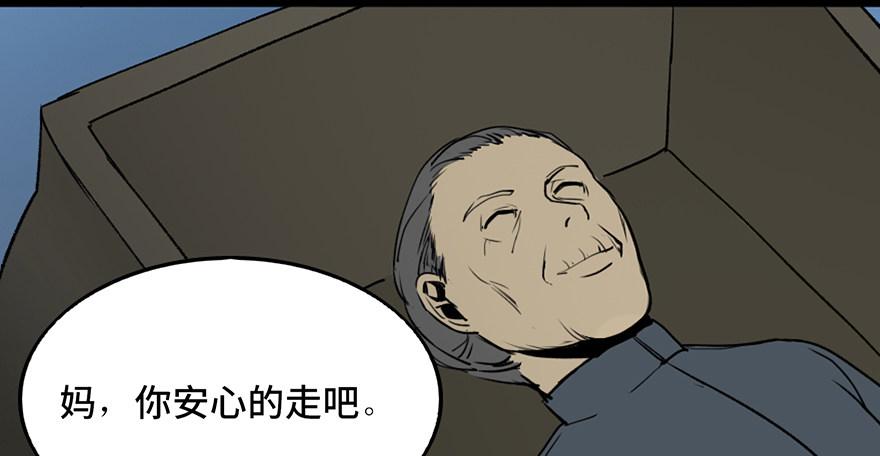 心跳300秒韩漫全集-第四十二话·母亲中邪无删减无遮挡章节图片 