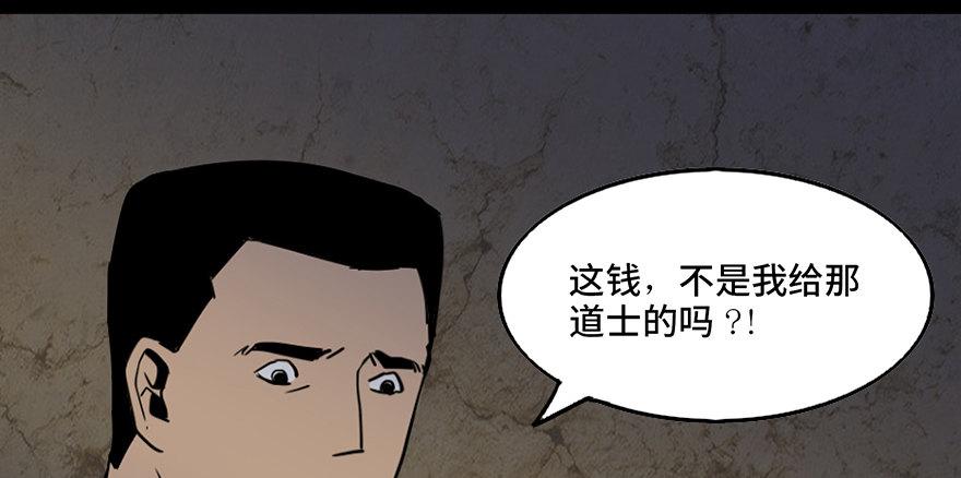 心跳300秒韩漫全集-第四十二话·母亲中邪无删减无遮挡章节图片 