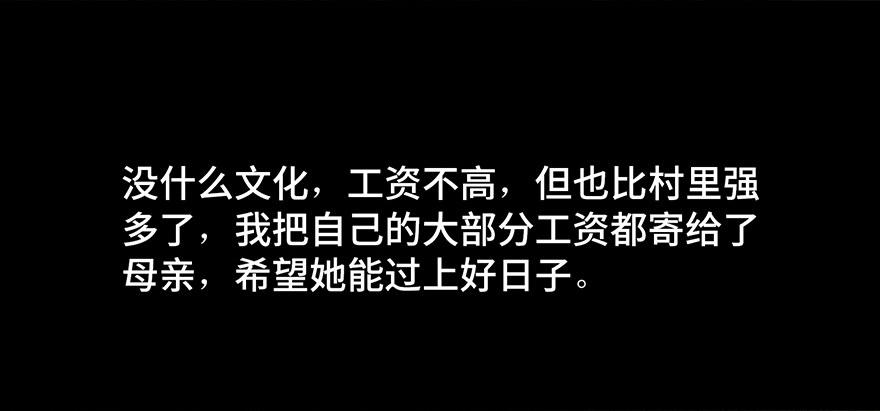 心跳300秒韩漫全集-第四十二话·母亲中邪无删减无遮挡章节图片 