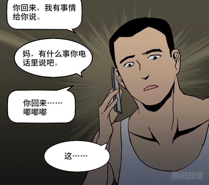 心跳300秒韩漫全集-第四十二话·母亲中邪无删减无遮挡章节图片 