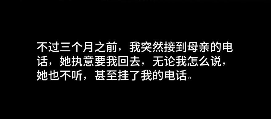 心跳300秒韩漫全集-第四十二话·母亲中邪无删减无遮挡章节图片 