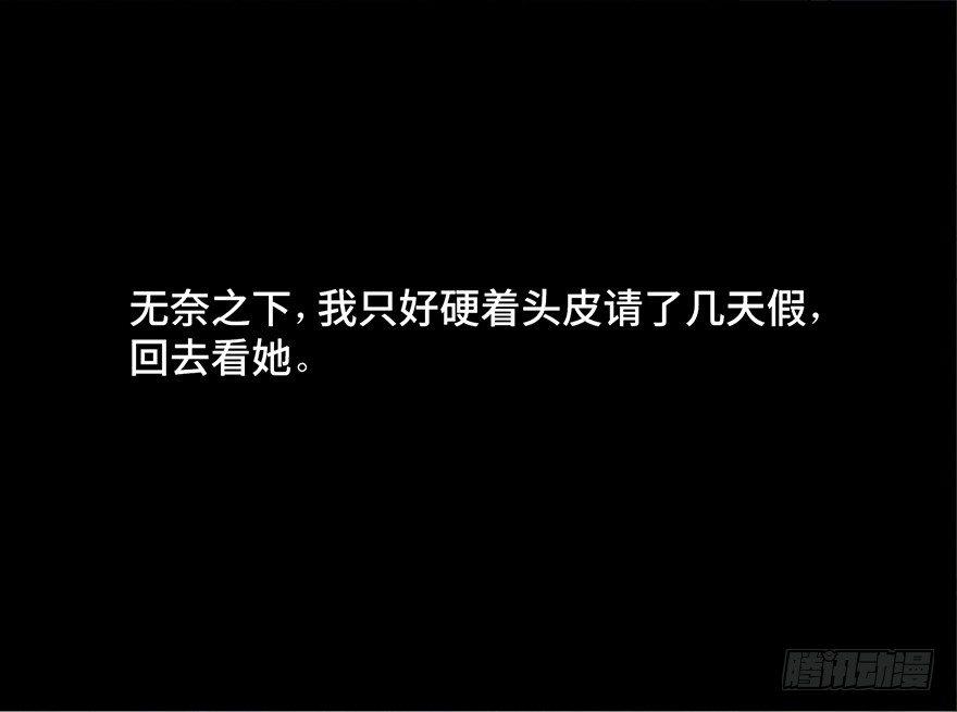 心跳300秒韩漫全集-第四十二话·母亲中邪无删减无遮挡章节图片 
