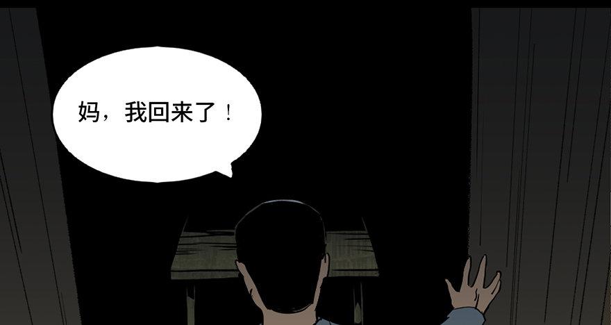 心跳300秒韩漫全集-第四十二话·母亲中邪无删减无遮挡章节图片 