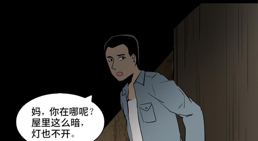 心跳300秒韩漫全集-第四十二话·母亲中邪无删减无遮挡章节图片 