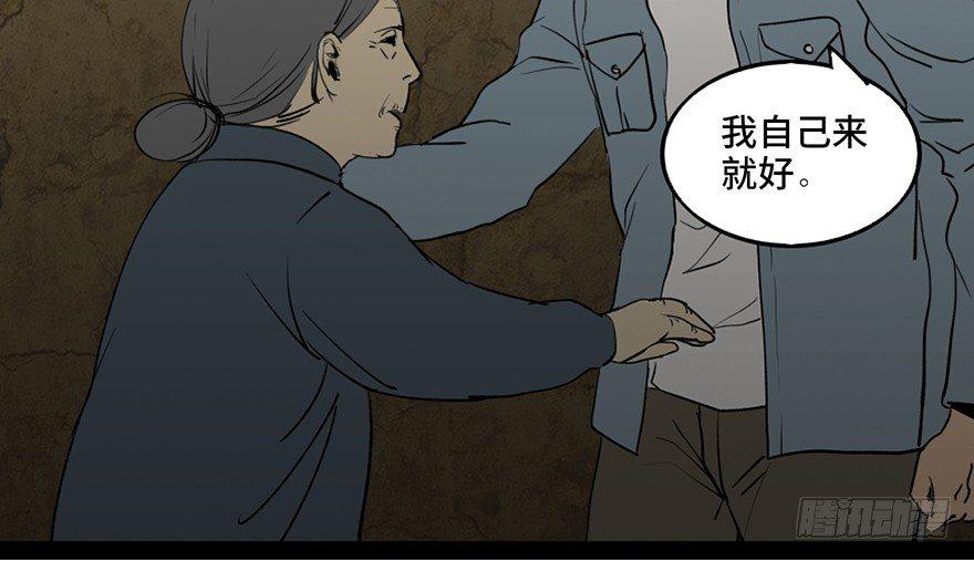 心跳300秒韩漫全集-第四十二话·母亲中邪无删减无遮挡章节图片 