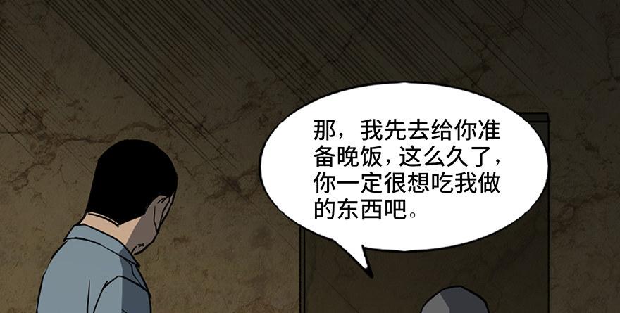 心跳300秒韩漫全集-第四十二话·母亲中邪无删减无遮挡章节图片 