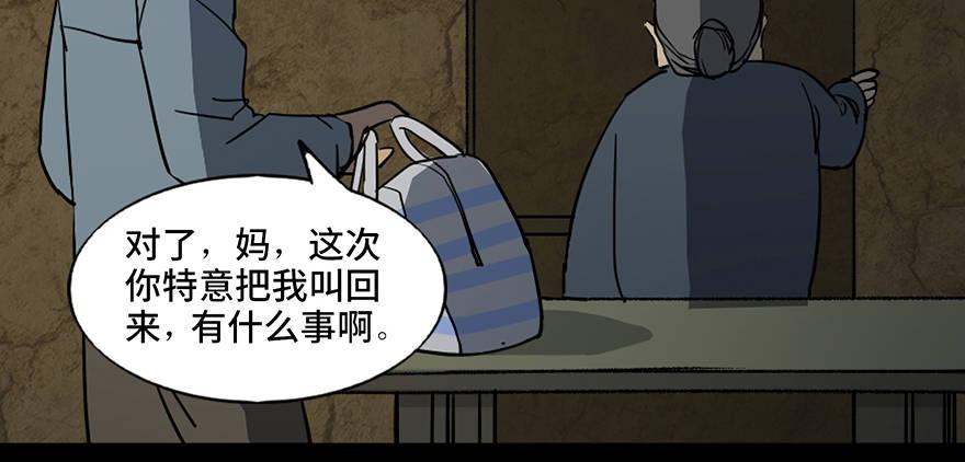 心跳300秒韩漫全集-第四十二话·母亲中邪无删减无遮挡章节图片 
