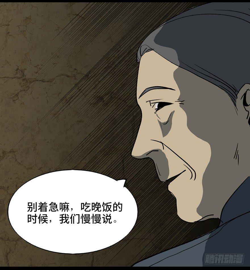 心跳300秒韩漫全集-第四十二话·母亲中邪无删减无遮挡章节图片 