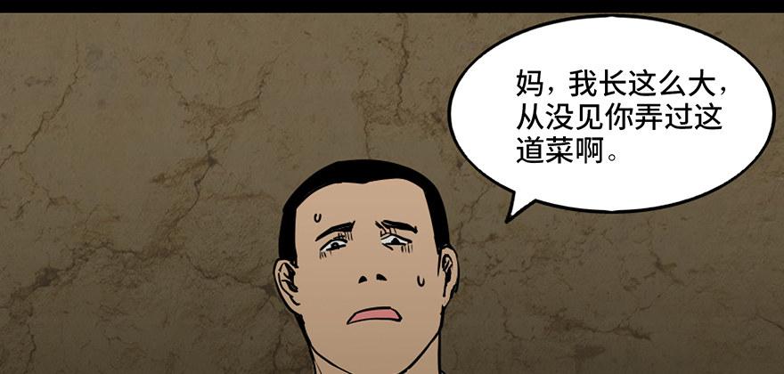 心跳300秒韩漫全集-第四十二话·母亲中邪无删减无遮挡章节图片 