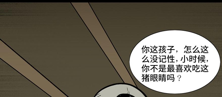 心跳300秒韩漫全集-第四十二话·母亲中邪无删减无遮挡章节图片 